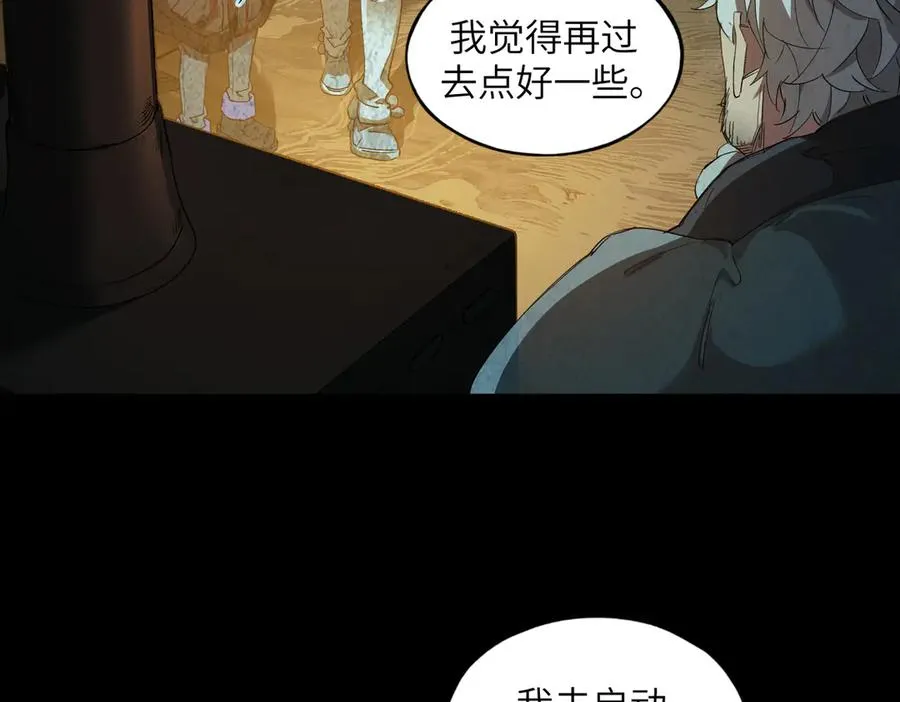 t逃亡之路（3） 第88页