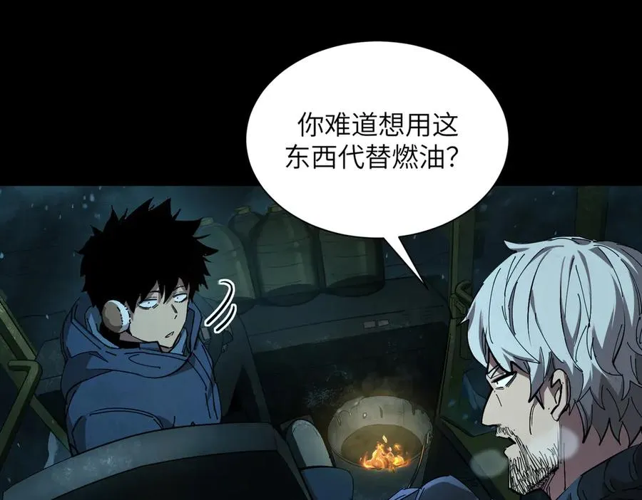 逃亡之路（3） 第36页