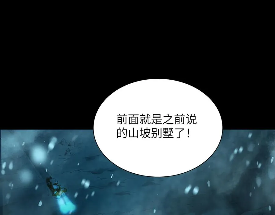 逃亡之路（3） 第58页