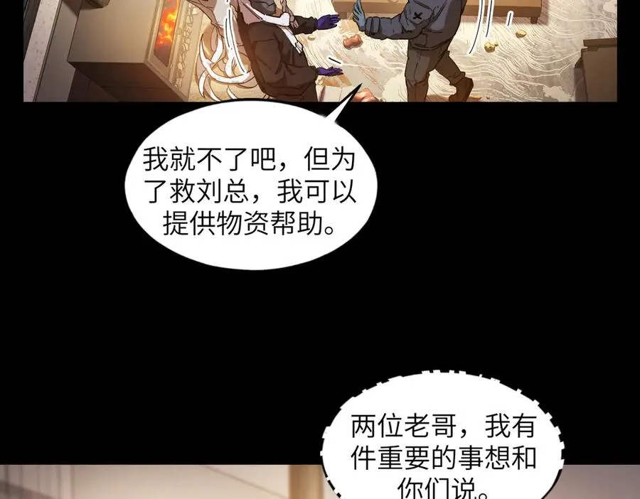 风雪过后（2） 第42页