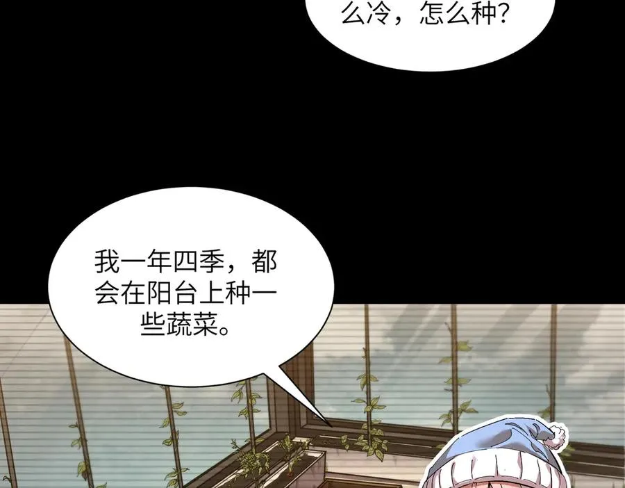 风雪过后（2） 第104页