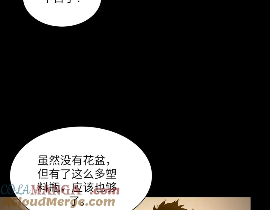 自给自足（1） 第13页