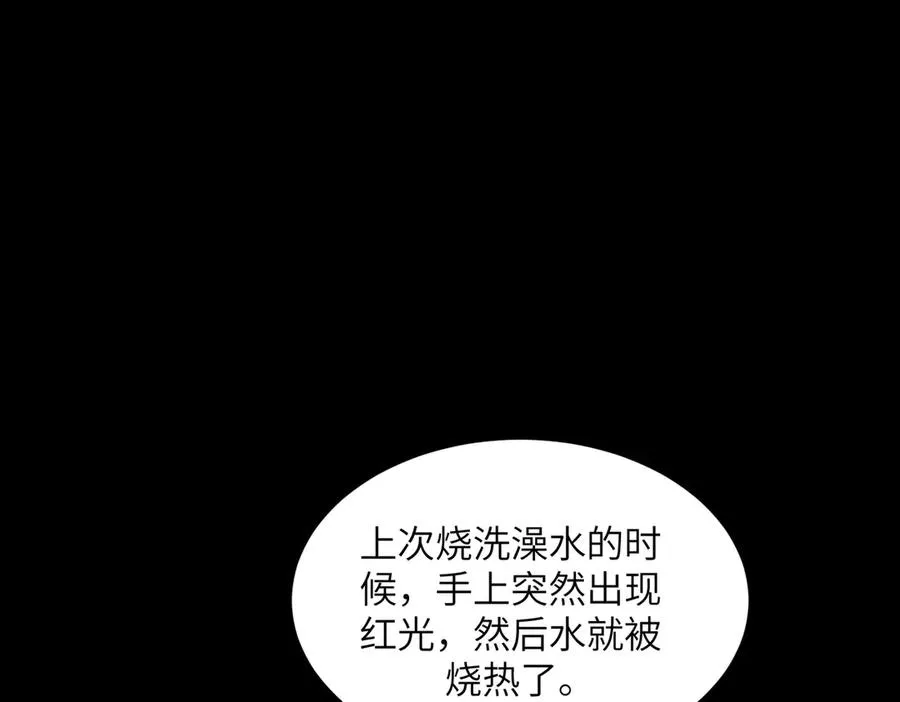 自给自足（1） 第24页