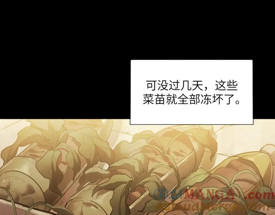 自给自足（1） 第77页