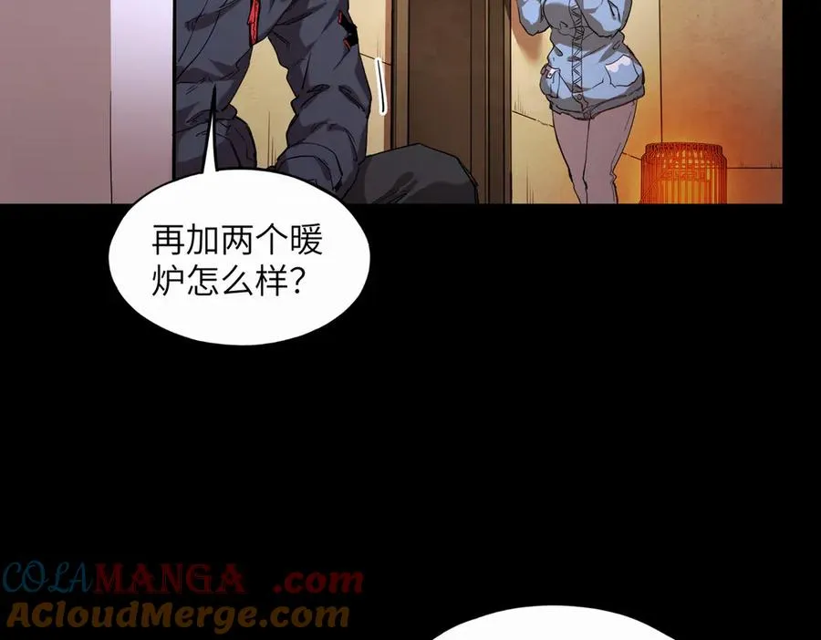 自给自足（1） 第81页
