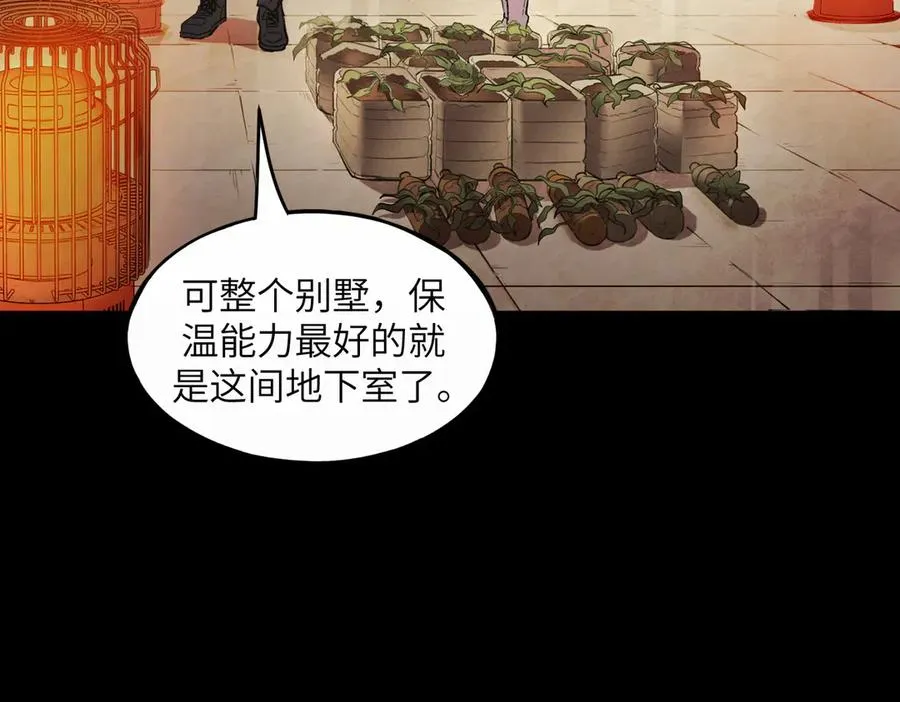 自给自足（1） 第83页
