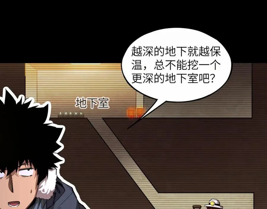 自给自足（1） 第84页