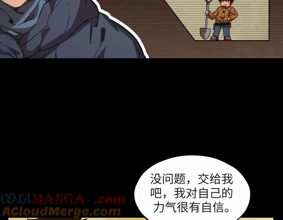 自给自足（1） 第85页