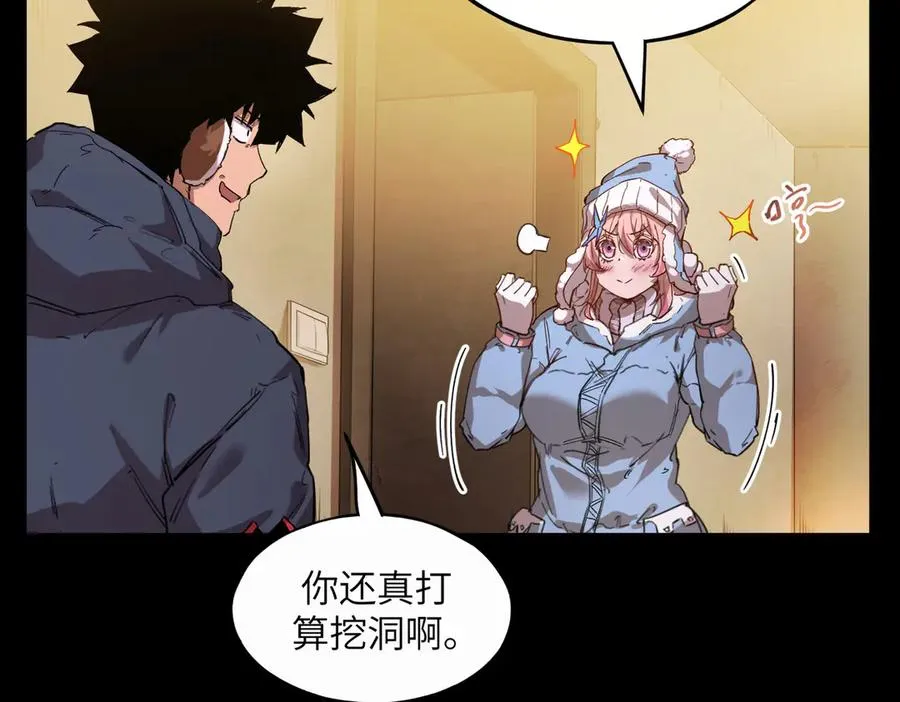 自给自足（1） 第86页