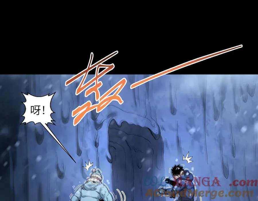 自给自足（3） 第33页