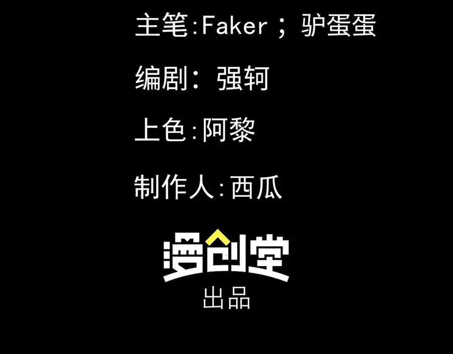 危机解除（2） 第122页