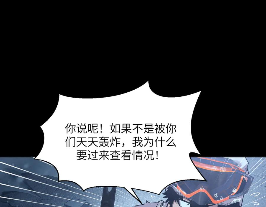 危机解除（3） 第67页