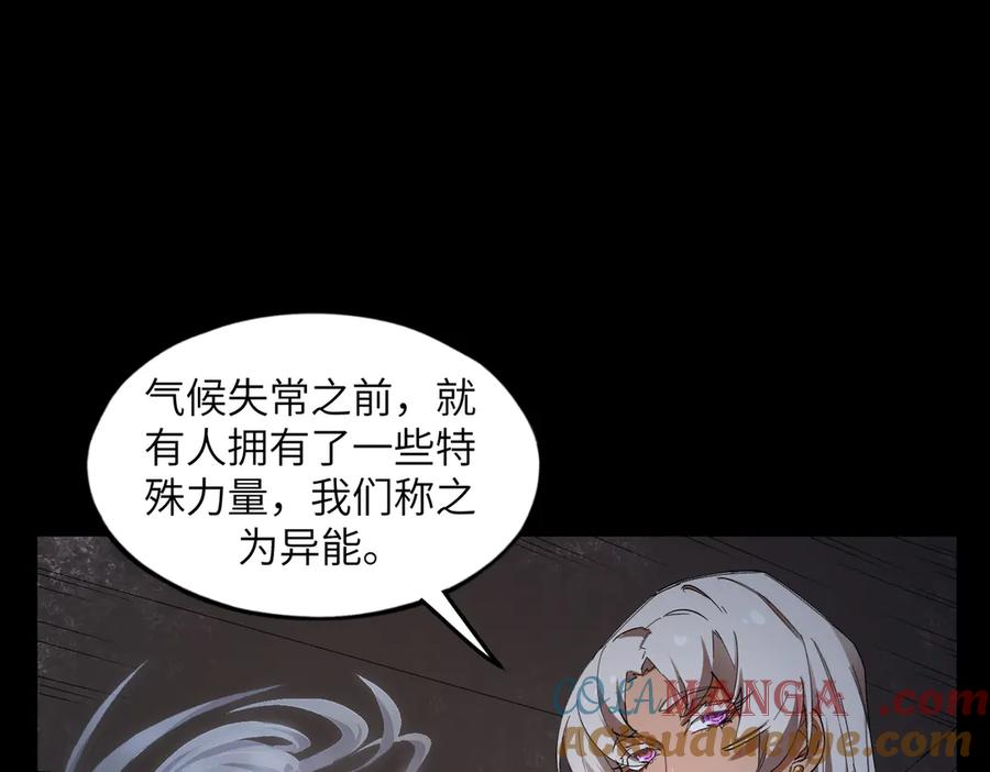 危机解除（3） 第109页
