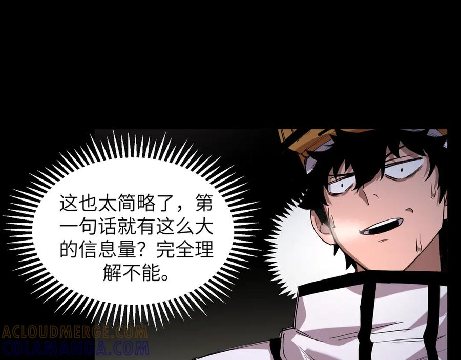 新仇旧恨（2） 第45页