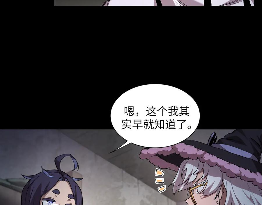 新仇旧恨（2） 第46页