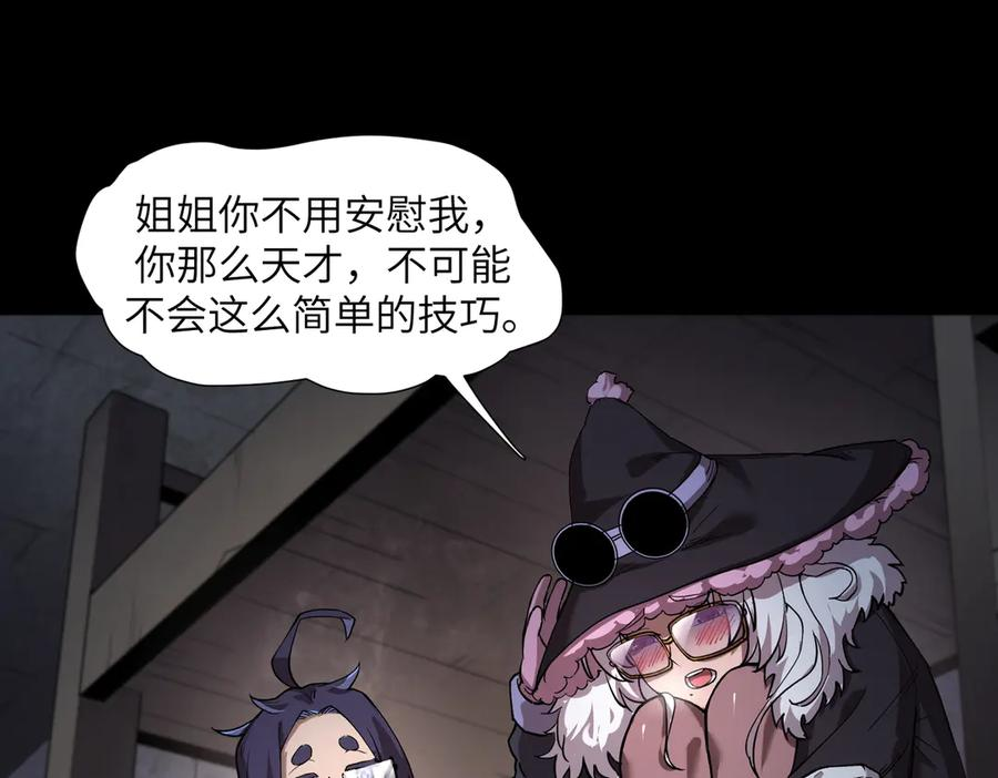 新仇旧恨（2） 第58页