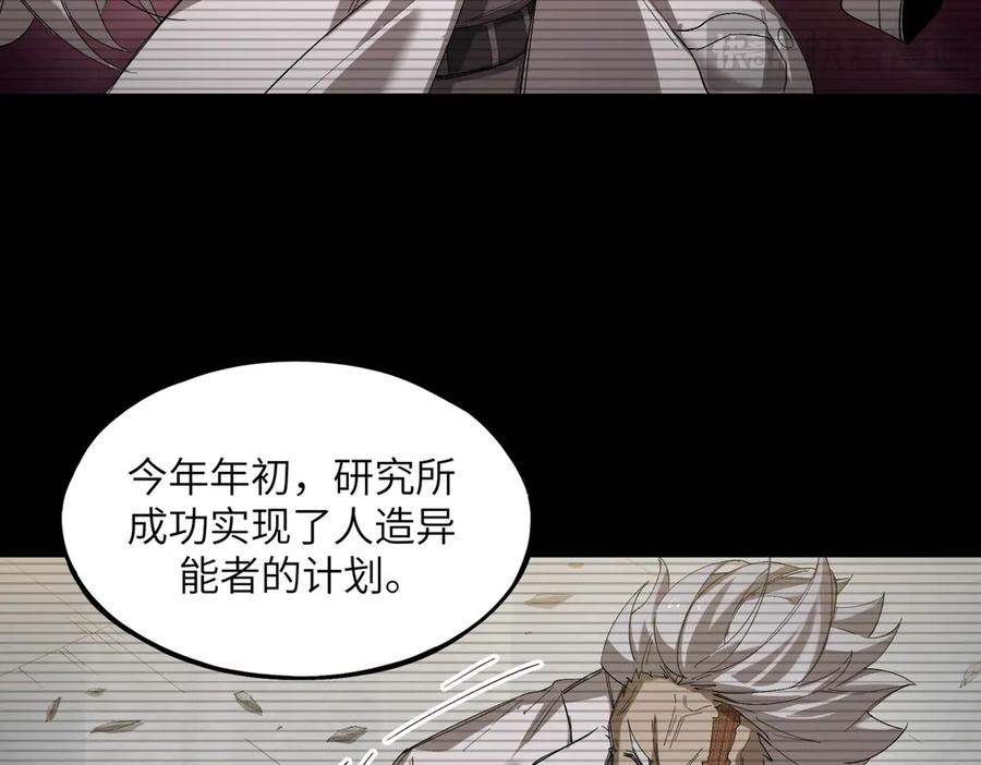 新仇旧恨（2） 第72页