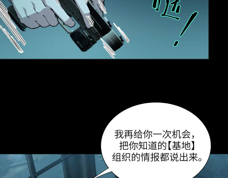 新仇旧恨（3） 第39页