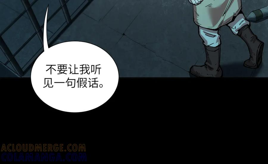 新仇旧恨（3） 第41页