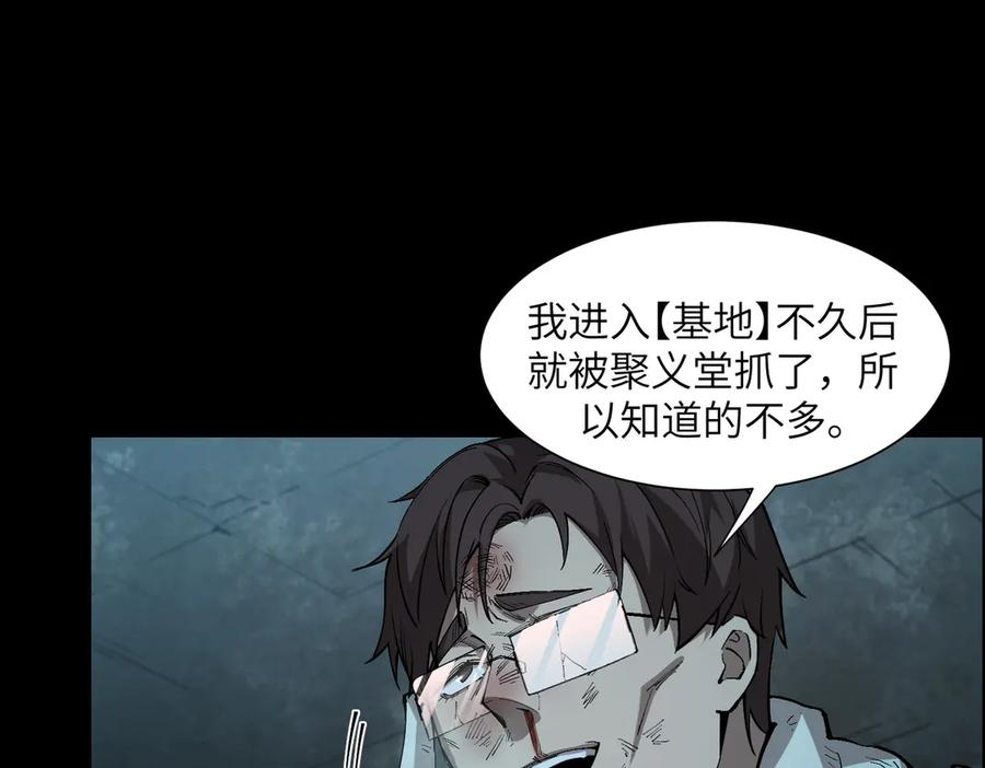 新仇旧恨（3） 第42页