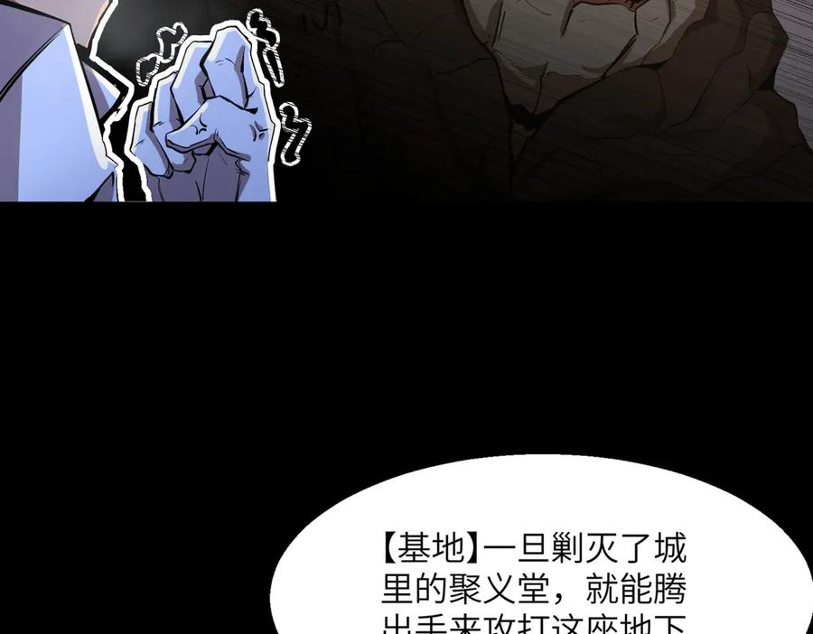 新仇旧恨（3） 第82页