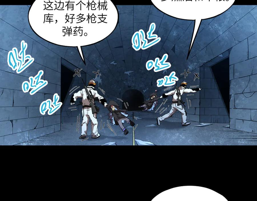 新仇旧恨（3） 第99页