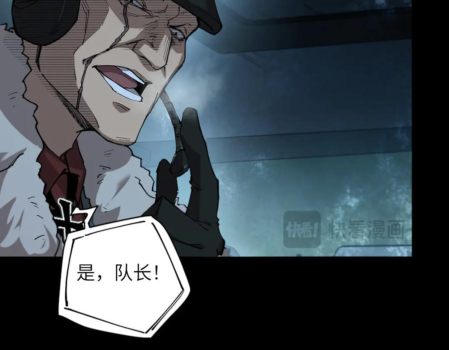新仇旧恨（4） 第28页