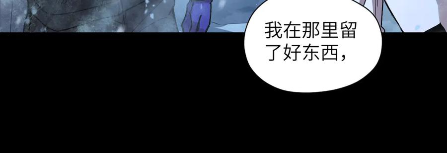 新仇旧恨（5） 第22页