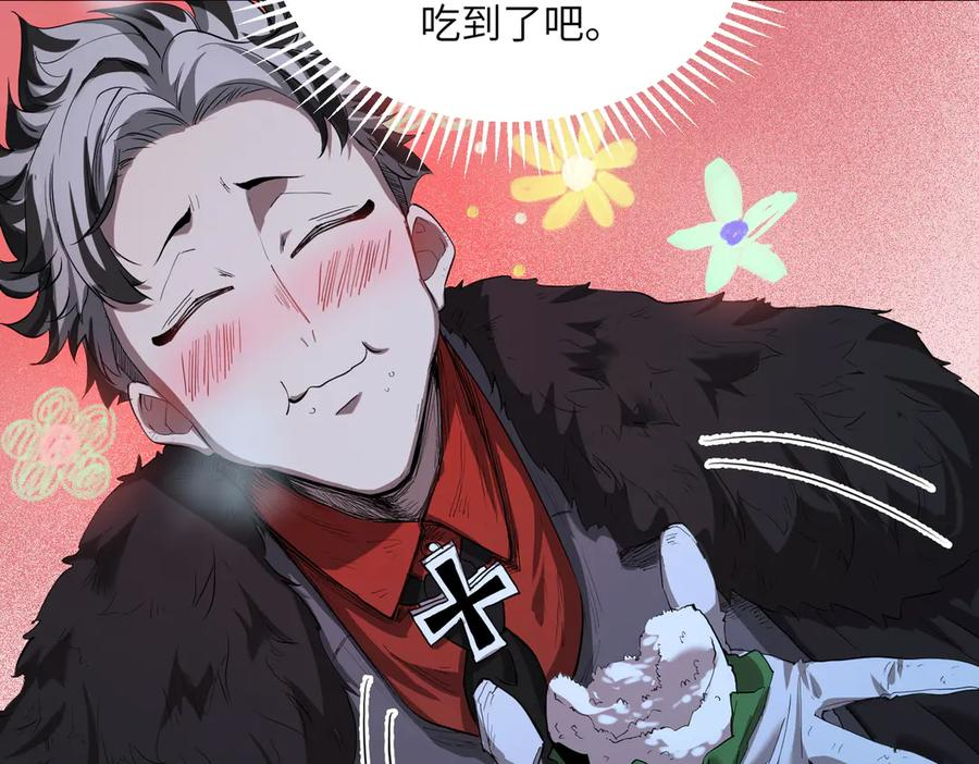 末日法则（1） 第15页