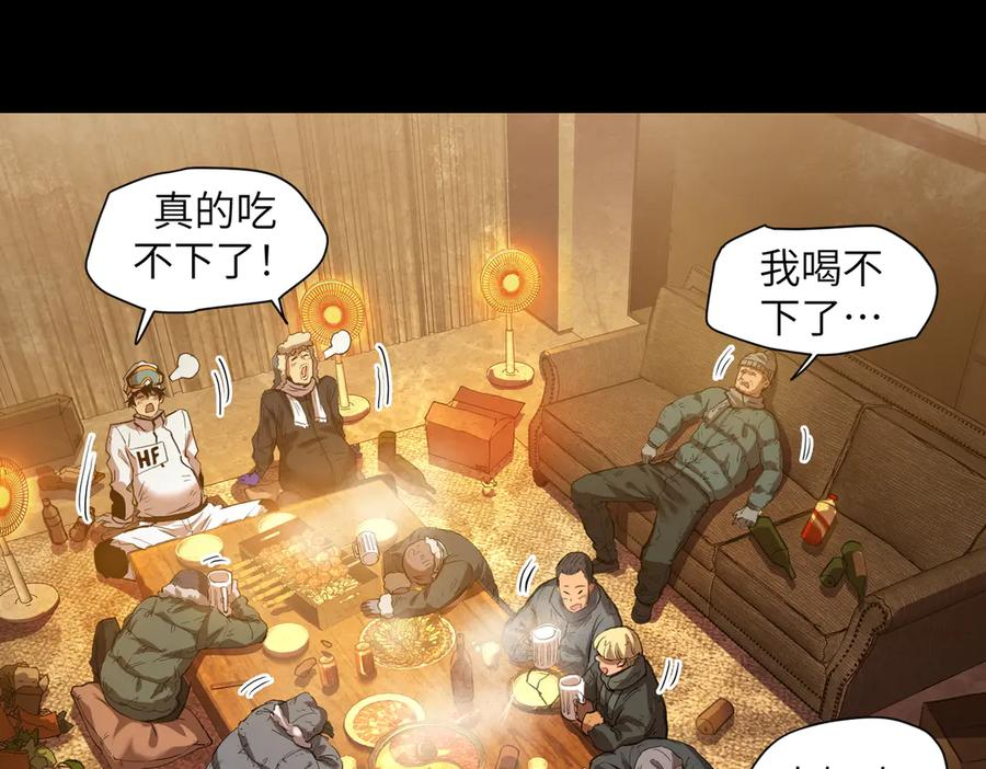 末日法则（1） 第18页