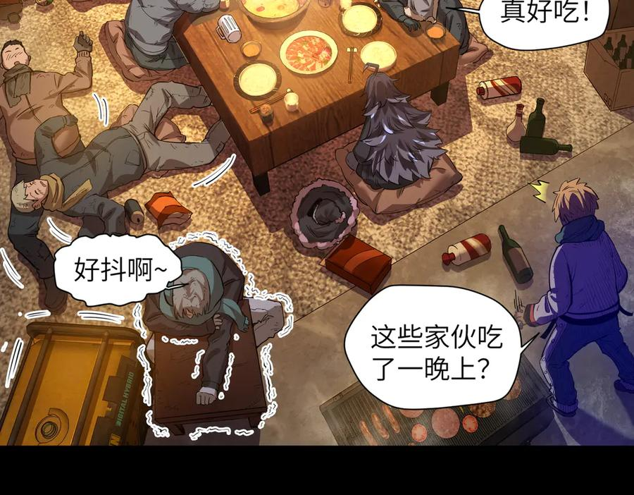 末日法则（1） 第19页