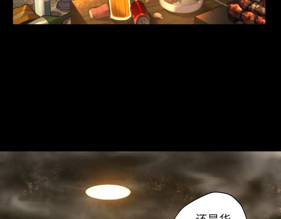 末日法则（1） 第32页