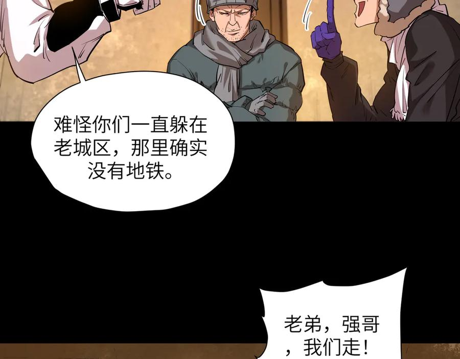末日法则（1） 第67页