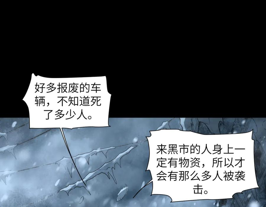 末日法则（2） 第6页