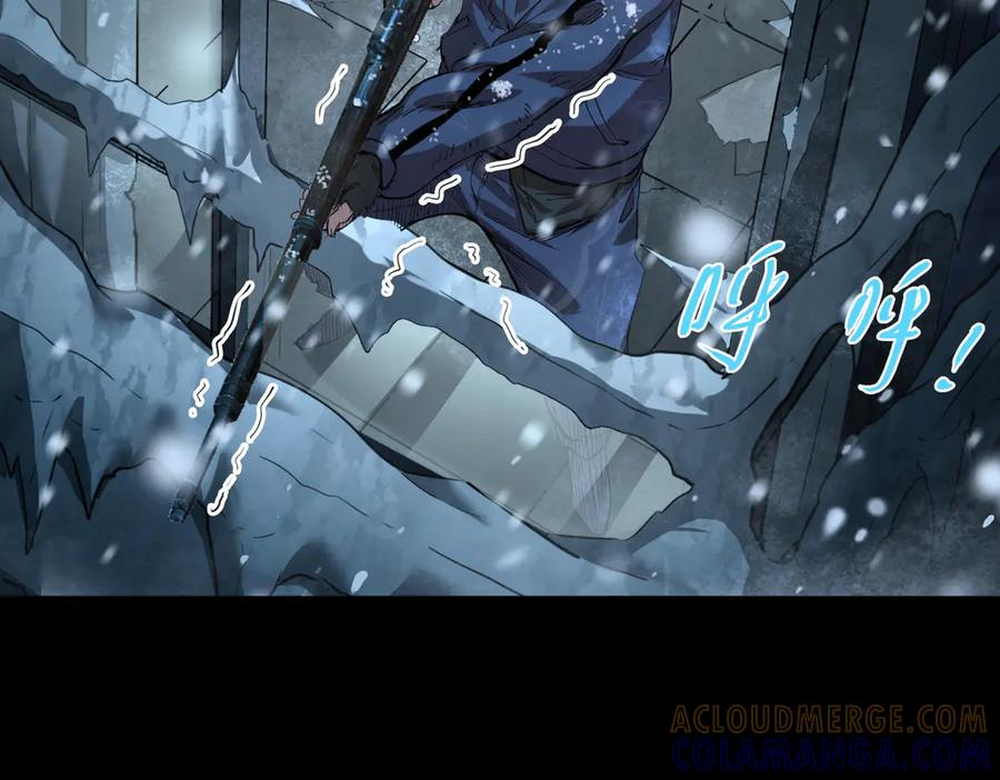 末日法则（2） 第13页