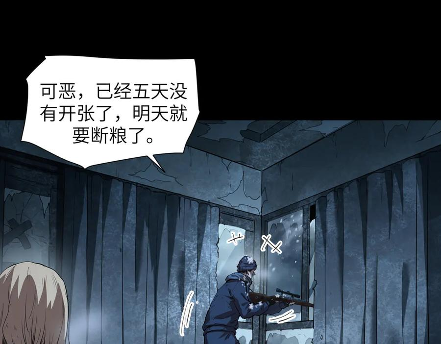 末日法则（2） 第14页