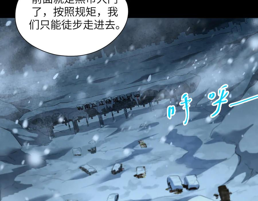 末日法则（2） 第28页