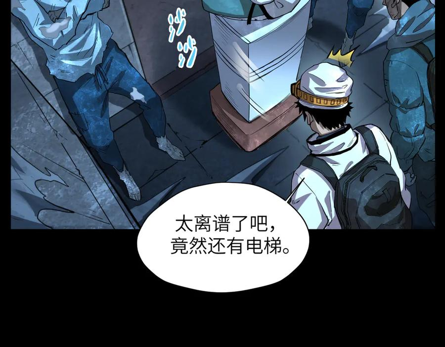 末日法则（2） 第58页