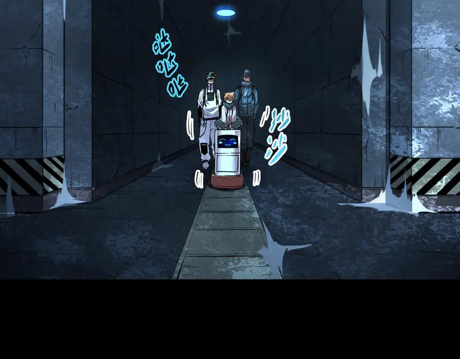 末日法则（2） 第60页