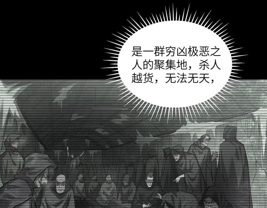 末日法则（2） 第66页