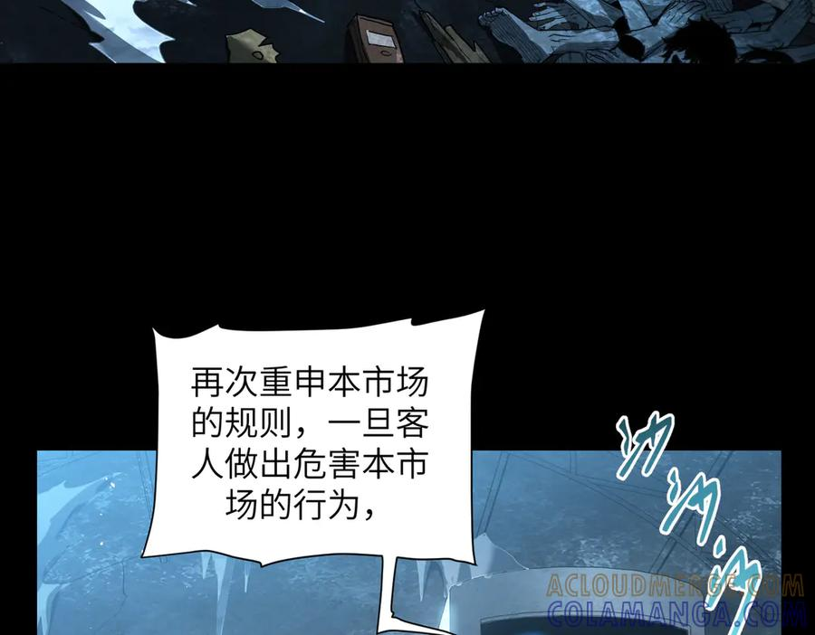 末日法则（2） 第77页