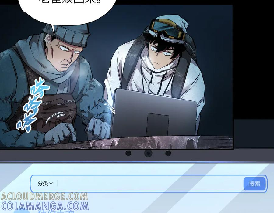 末日法则（2） 第89页