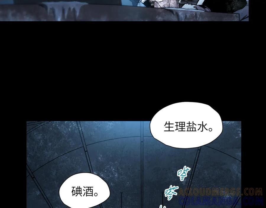 末日法则（2） 第93页