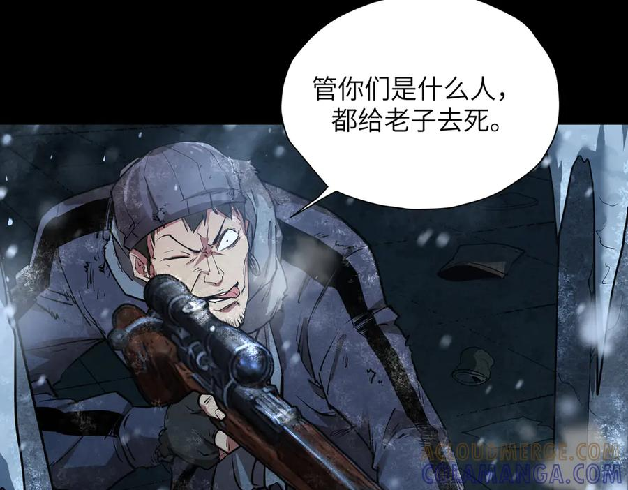末日法则（2） 第125页