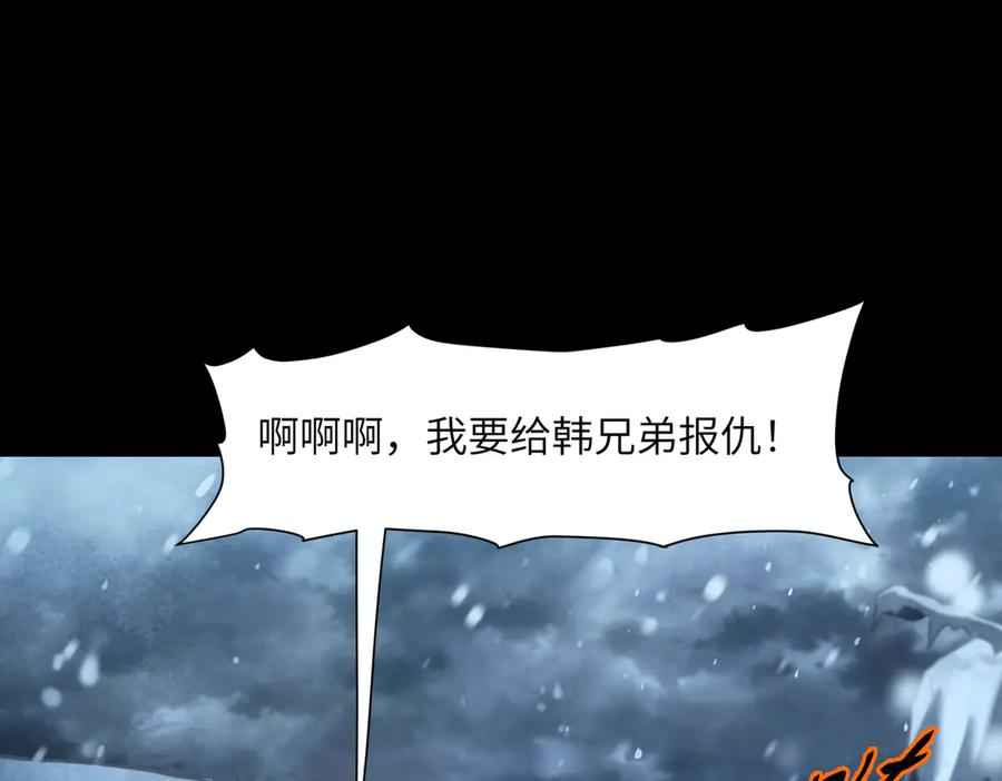 末日法则（3） 第3页