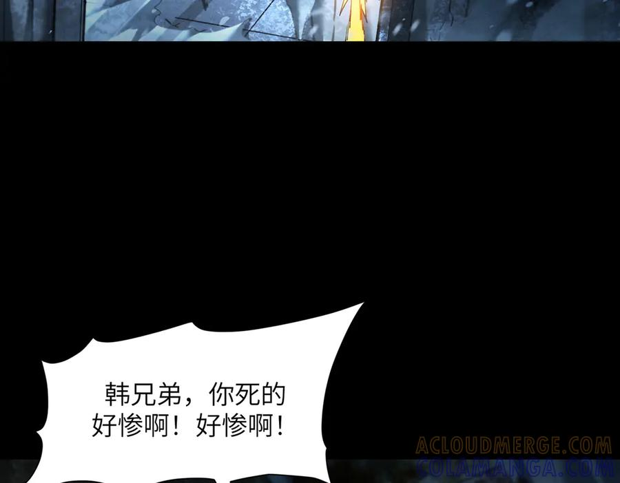 末日法则（3） 第9页