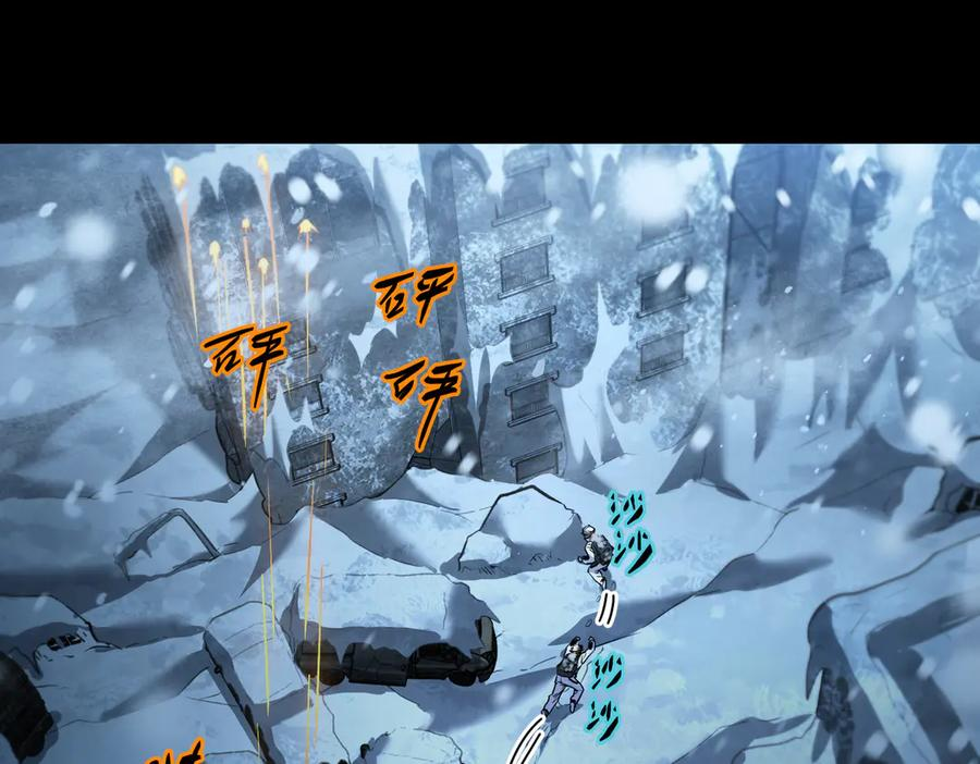 末日法则（3） 第16页