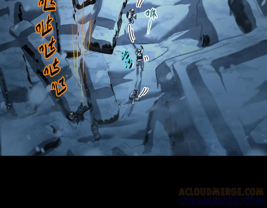 末日法则（3） 第17页