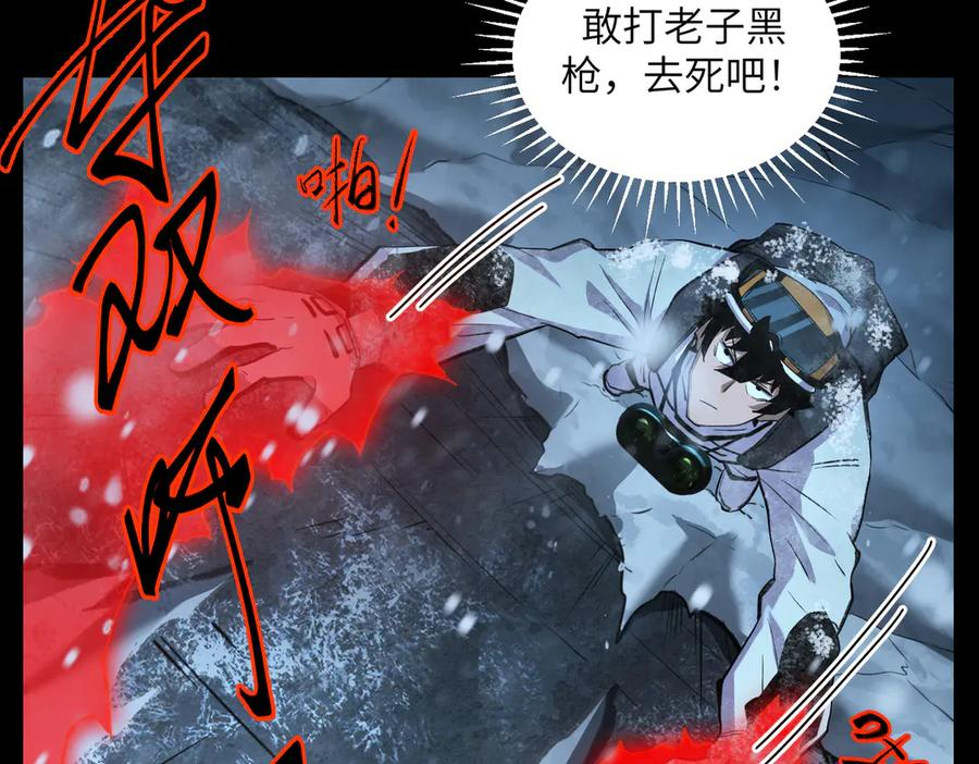 末日法则（3） 第20页