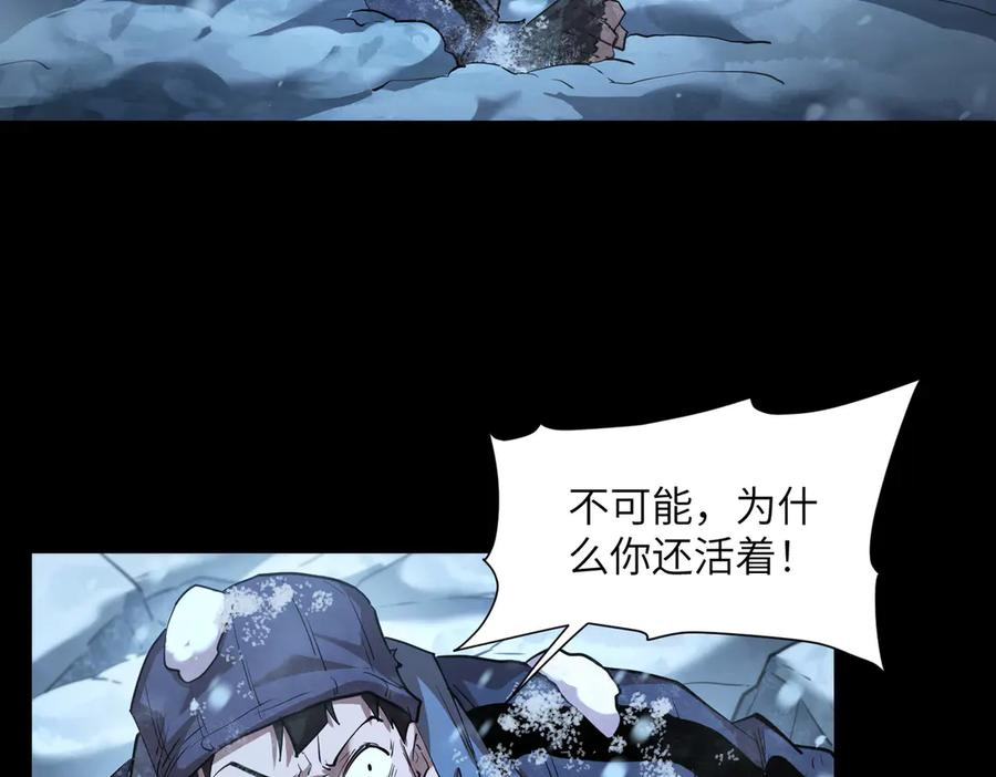 末日法则（3） 第38页